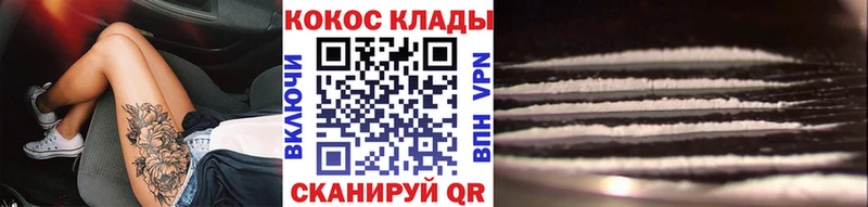 COCAIN FishScale  блэк спрут зеркало  Шали  купить закладку 
