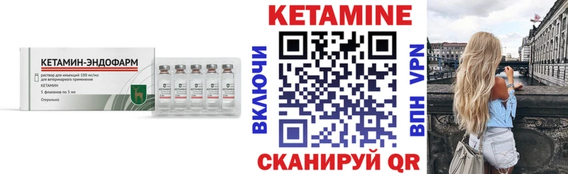 дарнет шоп  Шали  КЕТАМИН VHQ 