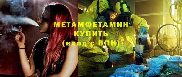 метамфетамин Белоозёрский